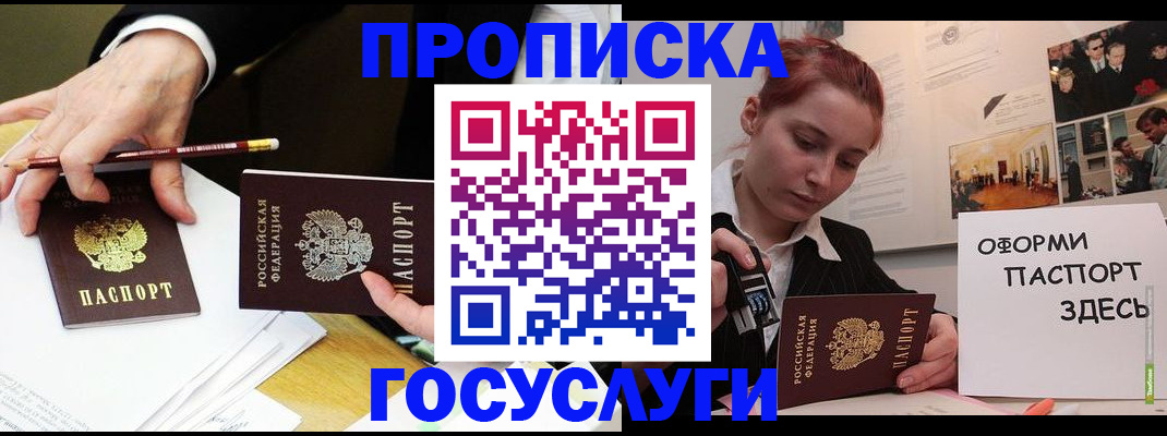 регистрация для школы в Сельцо