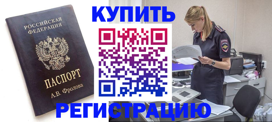 прописка гарантия в Сельцо