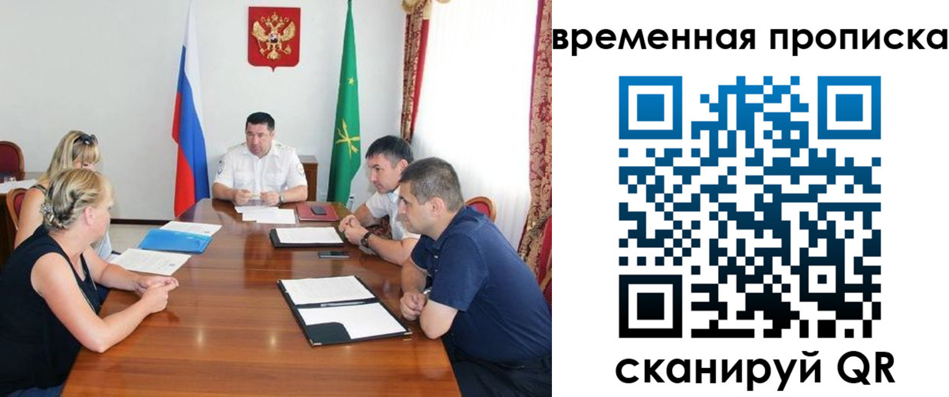 временная прописка в Сельцо