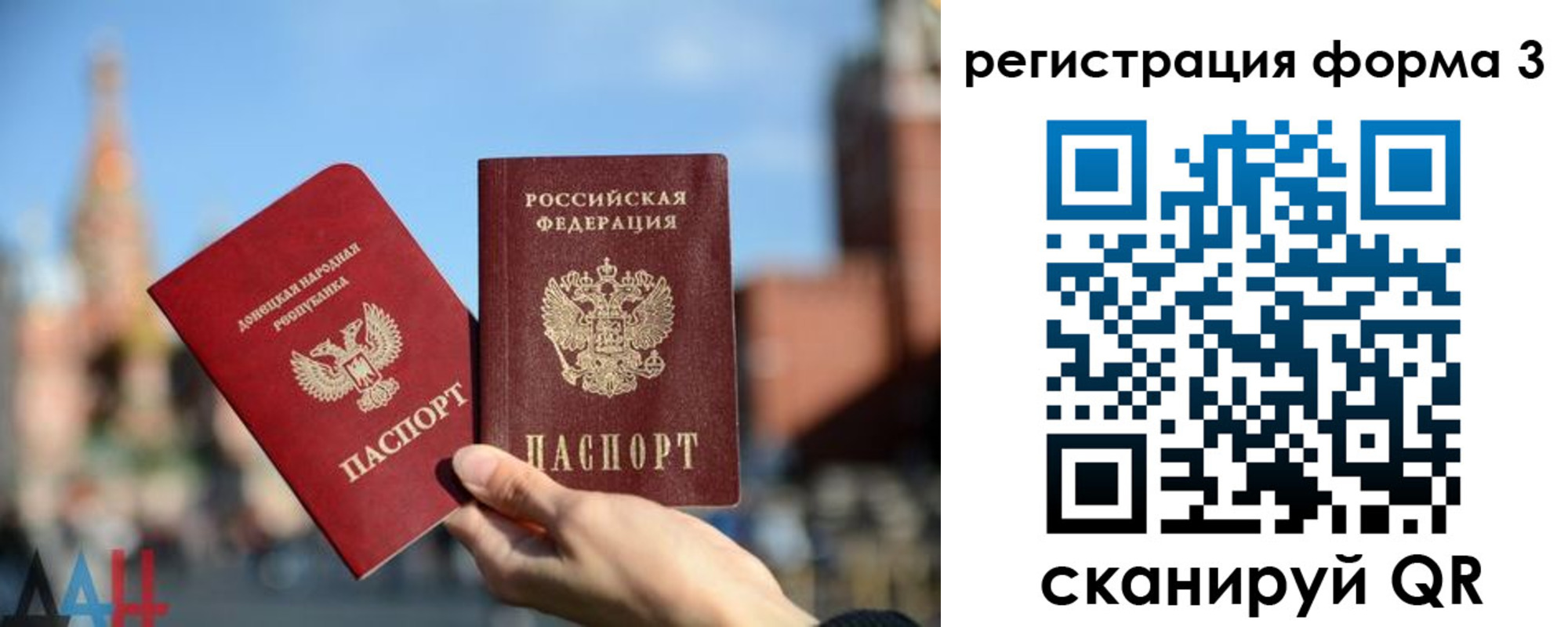 прописка в Сельцо