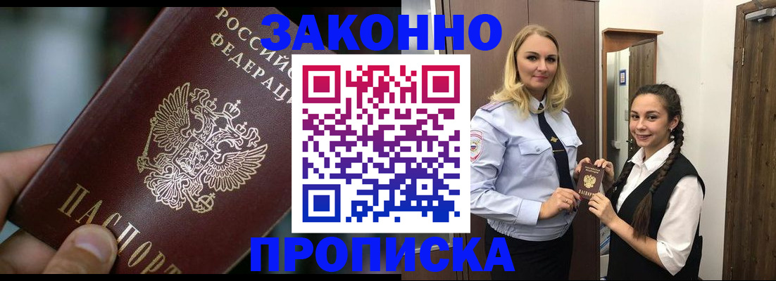 временная регистрация адрес в Сельцо