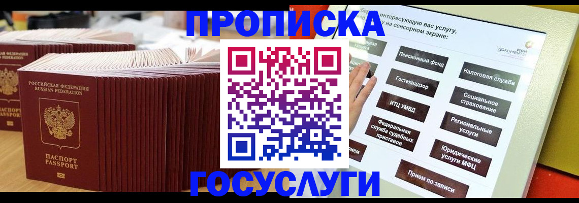 миграционный учет в Сельцо