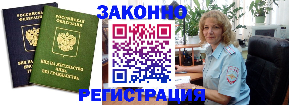 временная регистрация госуслуги в Сельцо